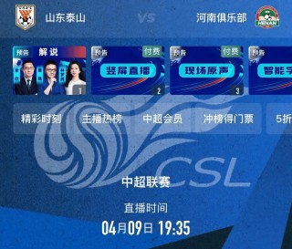 风云足球频道在线直播观看(风云足球频道在线直播观看高清)