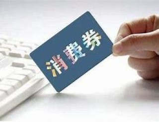 包含打好离岛免税“消费牌”的词条