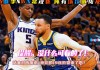 灰熊vs森林狼(灰熊vs森林狼直播)