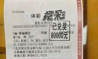 竞彩比分值播(竞彩比分即时赛果)