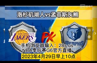 nba季后赛今日直播(nba季后赛今日直播吧)