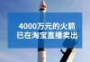 火箭直播在线直播(火箭直播在线直播回放)
