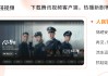 电视剧频道在线直播观看(电视剧频道在线直播观看免费)