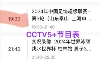 24小时在线足球直播(西瓜视频足球直播在线观看)
