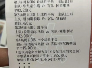 足球竞彩最新比分(足球竞彩比分完整版)