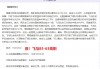 捷报篮球比分网(捷报篮球比分网页版)