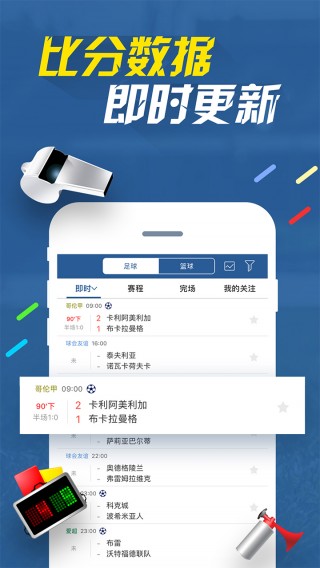 即时比分彩客网(竞彩足球比分即时比分彩客网)