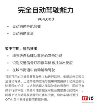 何小鹏亲赴美国体验特斯拉 FSD 智驾功能，马斯克回应：中国车企更具竞争力