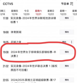 现场直播cctv5直播吧(cctv5现场直播在线观看高清)