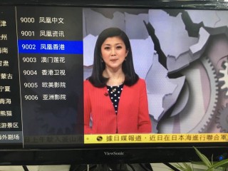 凤凰卫视直播app(凤凰卫视直播资讯台直播高清)