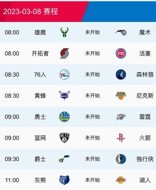 nba火箭队赛程表(nba火箭队赛程2020年赛程表)