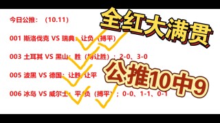 竞足分析与预测(竞足分析与预测网站)