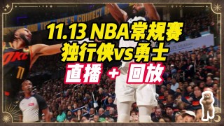 湖人vs火箭全场录像回放(湖人vs火箭全场录像回放在哪看)