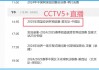 中国男篮今晚比赛直播8点直播(中国男篮今晚比赛直播8点直播视频)