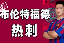 布伦特福德vs热刺(布伦特福德vs热刺比分预测最新)