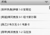 篮球比分直播网(篮球比分即时播报)