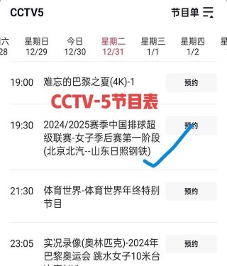 今日女子排球联赛直播(今日女排赛事直播时间表)