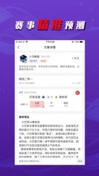 球探体育比分旧版本的功能介绍(球探比分即时足球比分捷报love)
