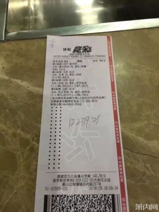 竞彩足彩(竞彩足彩310预测)