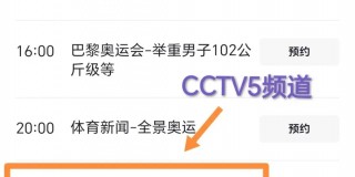cctv5乒乓球直播(cctv5乒乓球直播在线观看)