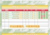足彩比分500(足彩比分500万电脑版)