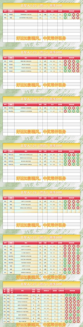 足彩比分500(足彩比分500万电脑版)