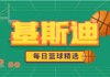 007即时比分捷报网(007即时比分捷报网90)