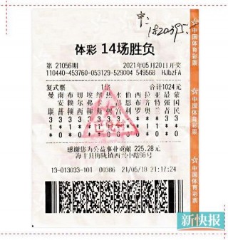 欧洲杯足彩分析(欧洲杯足彩对阵表)