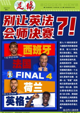 欧洲杯前瞻(欧洲杯前瞻法国VS波兰)