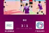 中国女排直播时间表(女排今晚19点30女排直播)