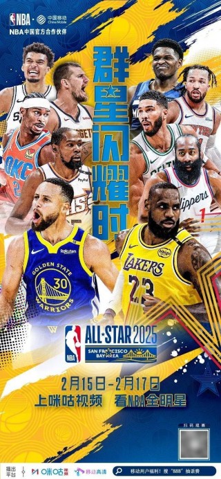 nba全明星赛制(nba全明星赛制规则)