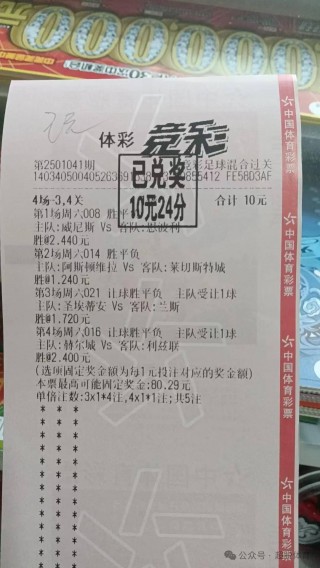 足彩500胜负彩(足彩500胜负彩官网)