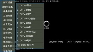 电视直播tv下载安装(电视直播下载安装电视版)