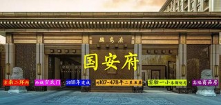 北京国安官网订票网站(北京国安官网订票网站 ***  *** )