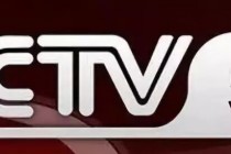 下载cctv5手机电视直播(下载cctv5手机电视直播软件)