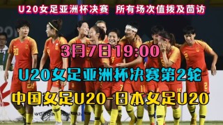 今晚直播中国女足(cctv直播中国女足)
