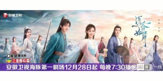 安徽卫视直播在线观看直播回放(安徽卫视在线直播观看+回看高清)