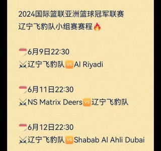亚冠资格赛赛程(亚冠资格赛赛程 2023直播在哪看)