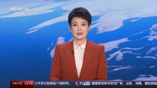cctv13在线观看(cctv13在线观看直播 高清南方Tv3)