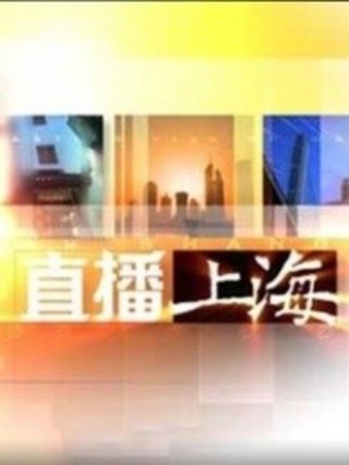 中国电视台一套直播在线直播(中国电视台一套直播在线直播节目)