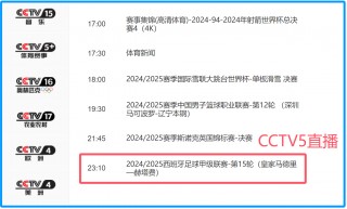 巴萨对皇马直播在线观看(巴萨对皇马直播在线观看西甲联赛)