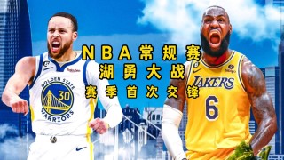 nba湖人今日视频直播(nba湖人今日视频直播回放)