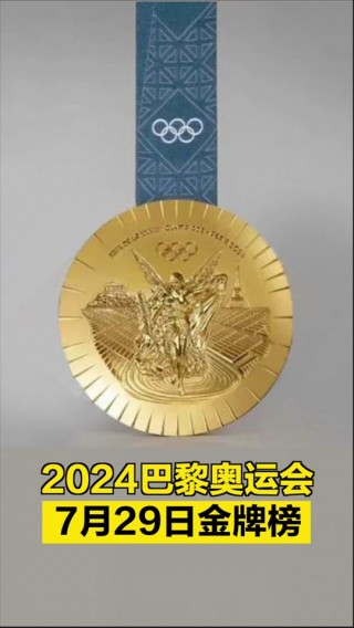 奥运会金牌(奥运会金牌最多的选手)
