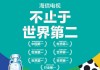 海信欧洲杯纪念款(海信欧洲杯纪念款电视65寸)