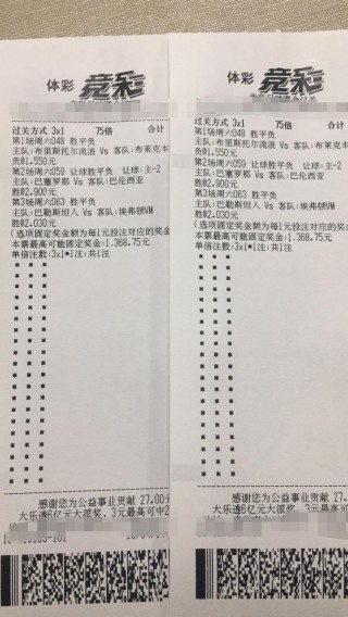 足彩比分500万彩票网(足彩比分500万彩票网足彩结果奖金是多少)
