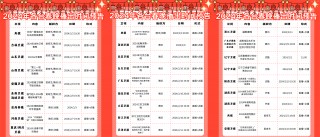 cctv5十节目单(CCTV5十节目单今天)