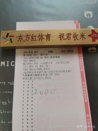 竟彩比分足球(竞彩足球比分彩票)