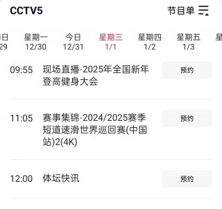 中央5台今晚乒乓球赛时间(中央5台今晚乒乓球赛时间表世界女排)