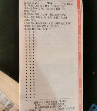 篮球分析竞彩篮球推荐(篮球竞彩分析app软件)