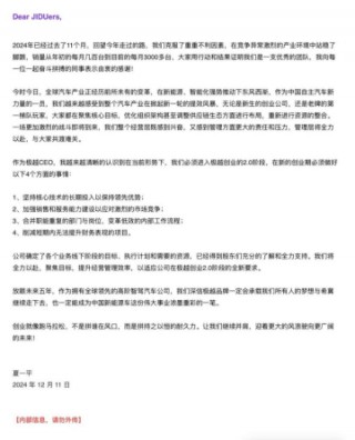 极越被曝拖欠多方债务，资金链断裂！被吉利整合或成出路？